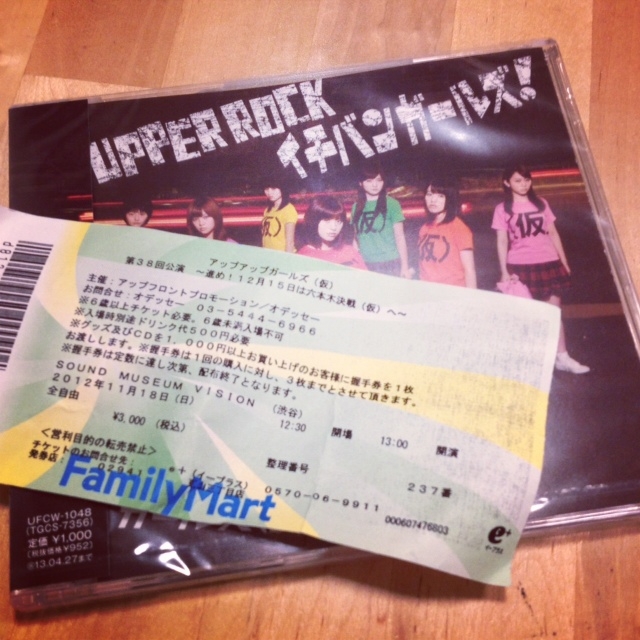 f:id:syakariki_keibu:20121206223314j:image:w360 f:id:syakariki_keibu:20121206223314j:image:w360