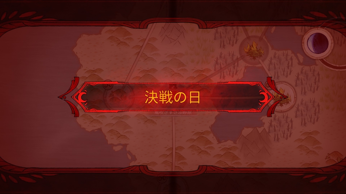 f:id:syakarikigame:20190331002418j:plain f:id:syakarikigame:20190331002418j:plain