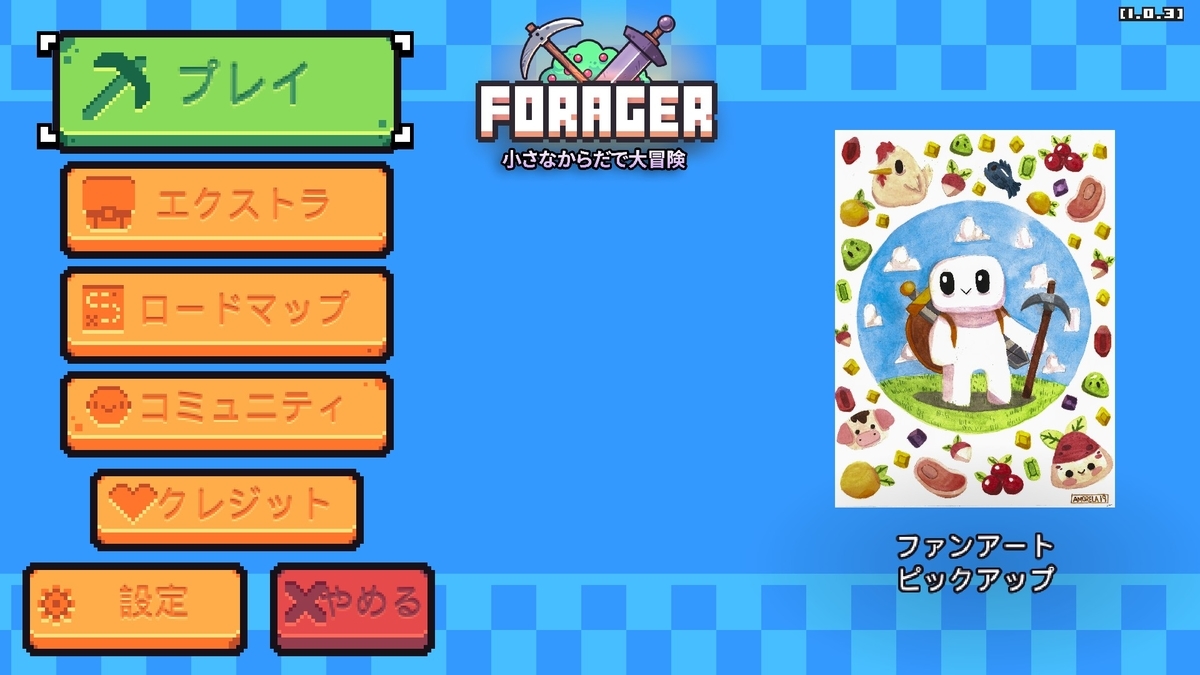 Forager