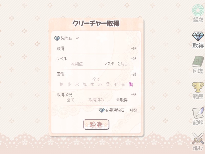 もえくり2