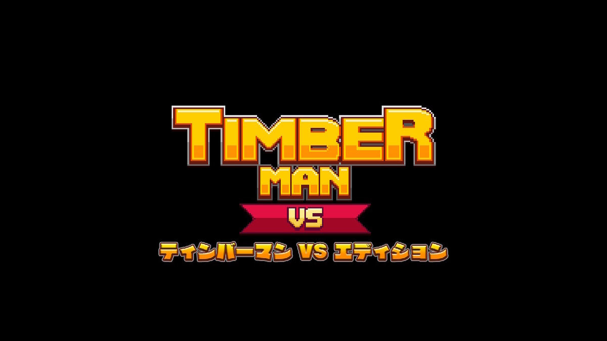 TIMBERMAN