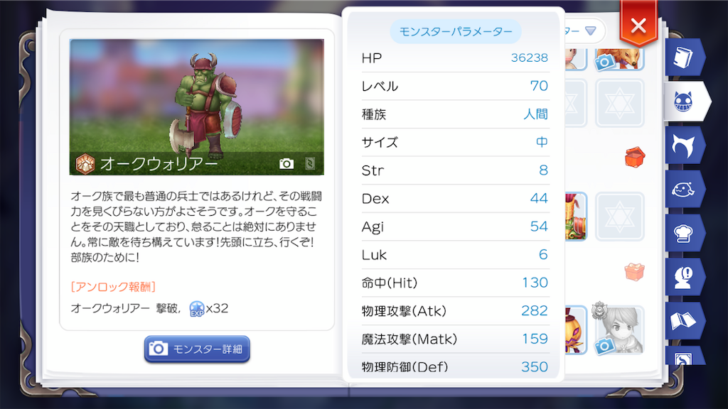 ラグマス狩場考察 アルケミ クリエ ジェネティック狩場 オマケのゲームブログ