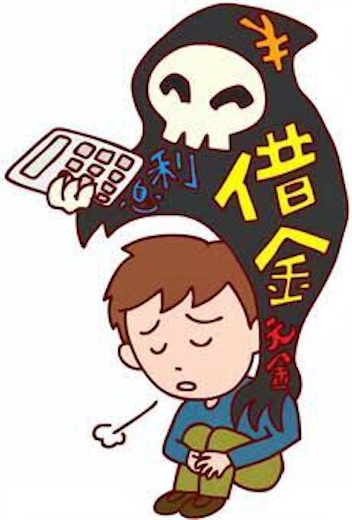 f:id:syakkin1genkinka:20210513165638j:image f:id:syakkin1genkinka:20210513165638j:image
