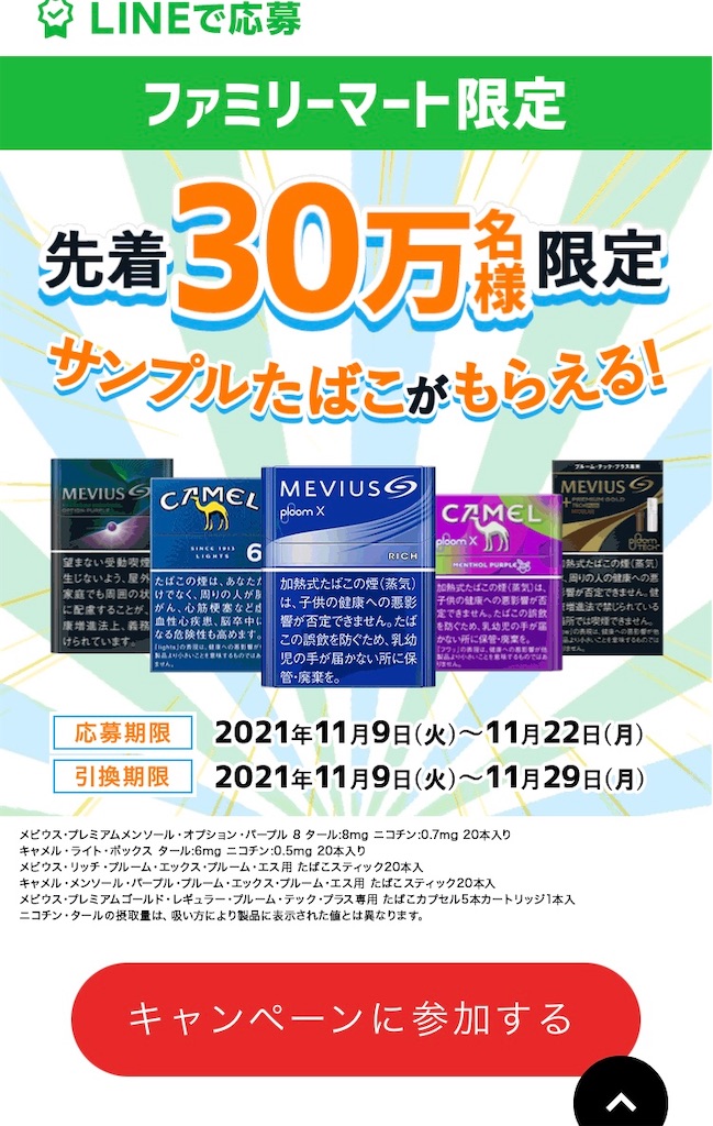 f:id:syakkin1genkinka:20211112103643j:image f:id:syakkin1genkinka:20211112103643j:image