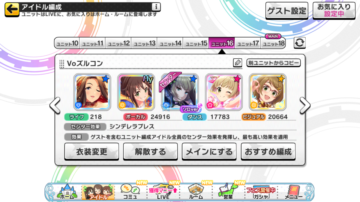 デレステ Live Infinityメモ がらくた置き場 デレステ Live Infinityメモ がらくた置き場