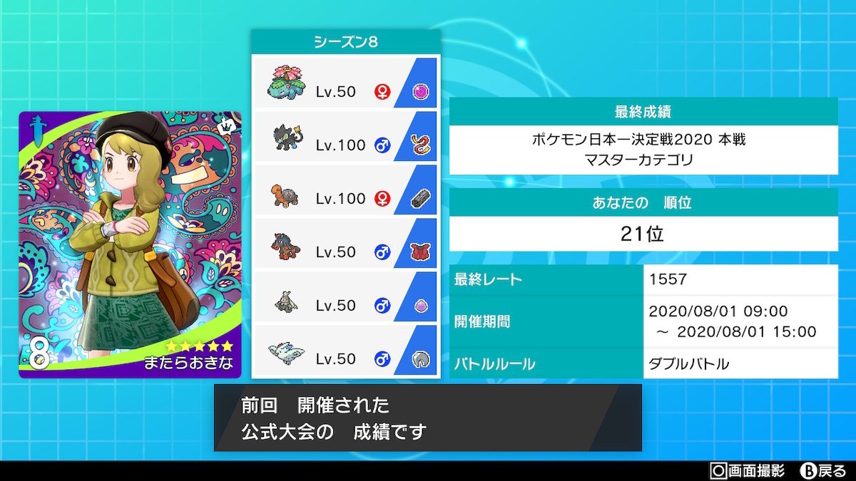 f:id:syameimarusentence:20200810101340j:plain