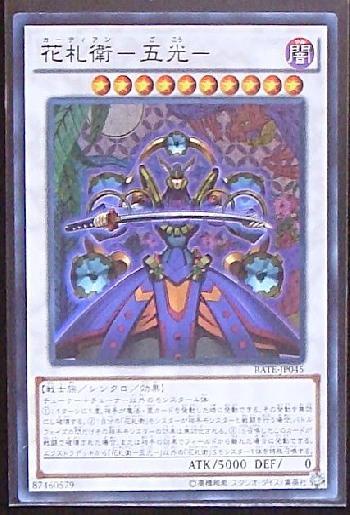 遊戯王クイズ 全10問第2弾 しゃもじの放課後