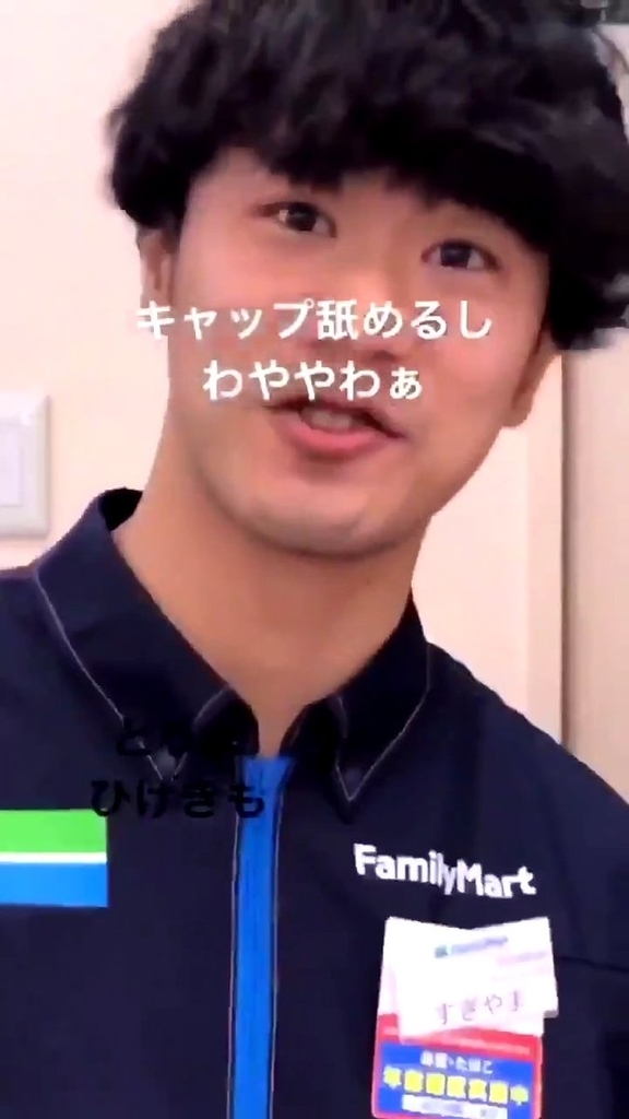 次はファミマ店員 特定班有能すぎるw しゃもじの放課後