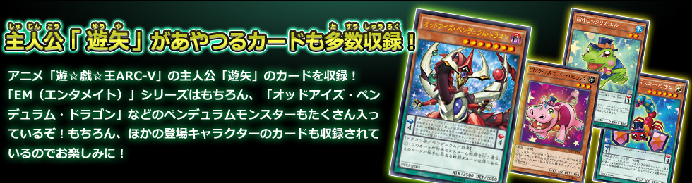 遊戯王パック紹介！ザ・デュエリスト・アドベント編 - しゃもじ