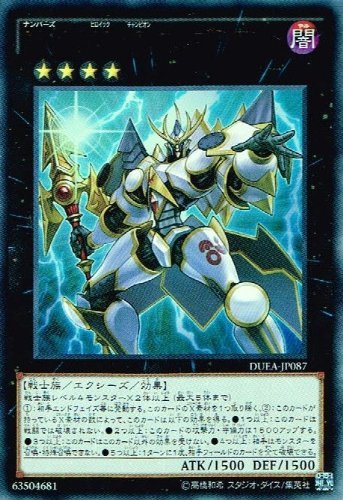 No.使いが教える！No.86 H-C ロンゴミアント編 - しゃもじの放課後