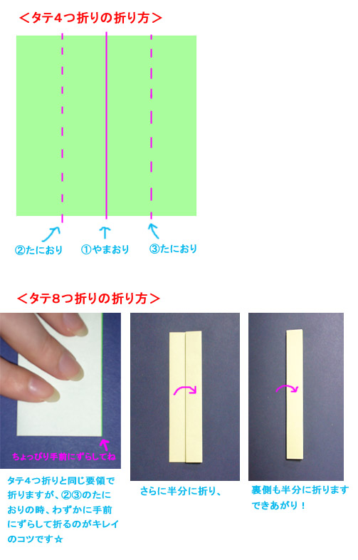 タテ４つ折り ８つ折りの折り方 オリガミ ヲ キリガミ オカルティー 総合
