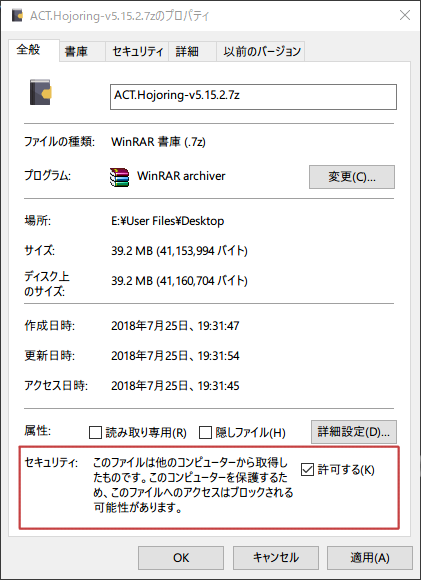 Ff14 Act Hojoring Special Spell Timer 通称スペスペの導入方法と使い方 おおなまずのまにまに