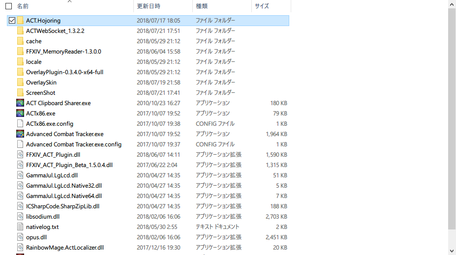 Ff14 Act Hojoring Special Spell Timer 通称スペスペの導入方法と使い方 おおなまずのまにまに