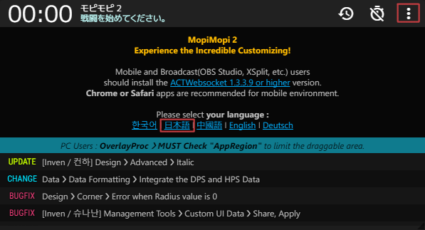 Ff14 Overlaypluginでmopimopiなどwebsoket系オーバーレイを使う方法 おおなまずのまにまに