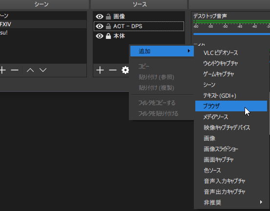 Ff14 Act Websoketとmopimopi2とobs おおなまずのまにまに