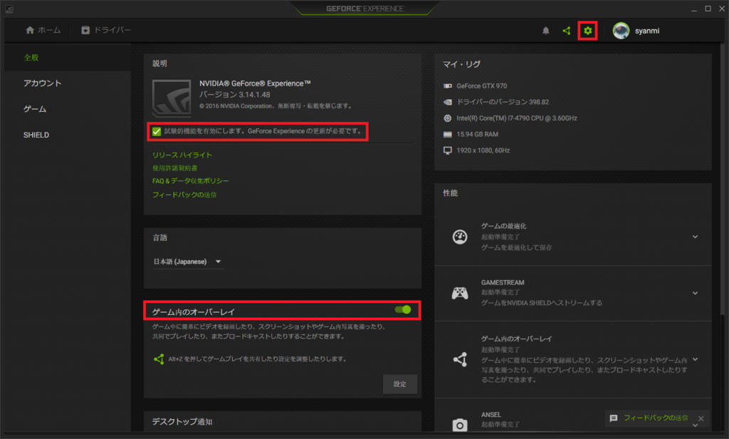 Nvidia Freestyleでff14をもっと美しい世界に おおなまずのまにまに Nvidia Freestyleでff14をもっと美しい世界に おおなまずのまにまに