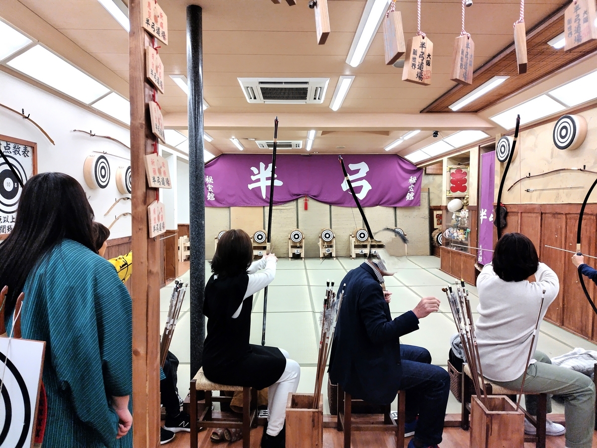 ジャンジャン横丁の半弓道場 - のうさぎの部屋
