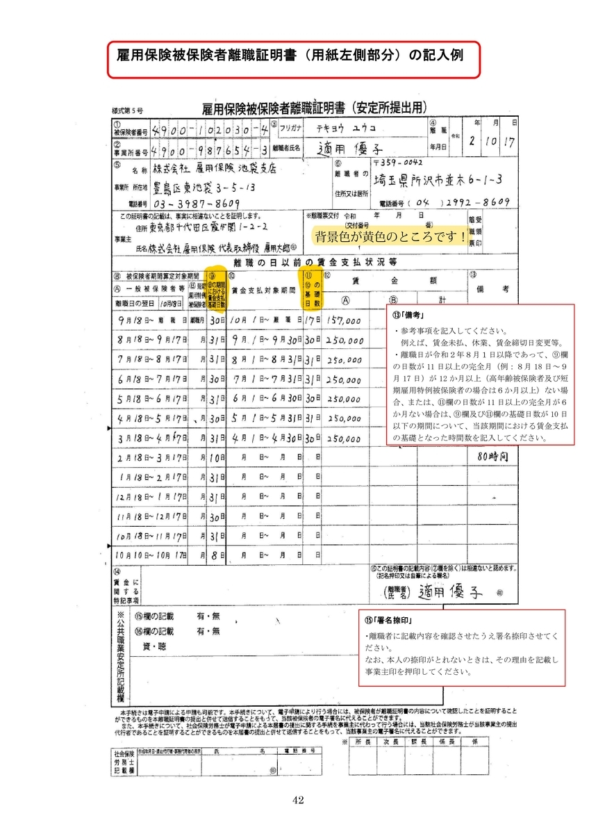 f:id:syaroushi-shimo:20201008194529j:plain f:id:syaroushi-shimo:20201008194529j:plain