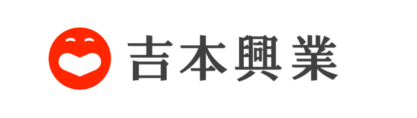 よしもと