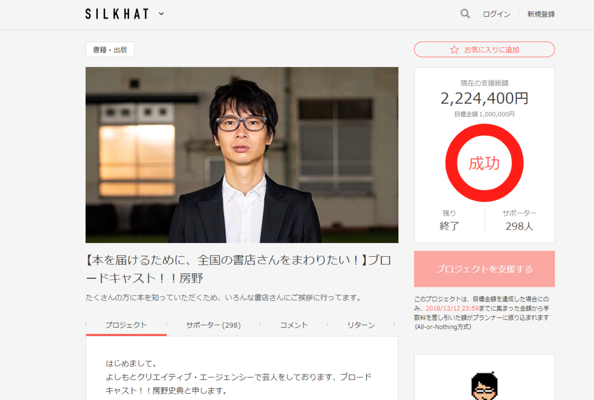 房野史典