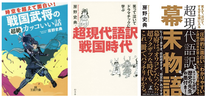 房野史典 本