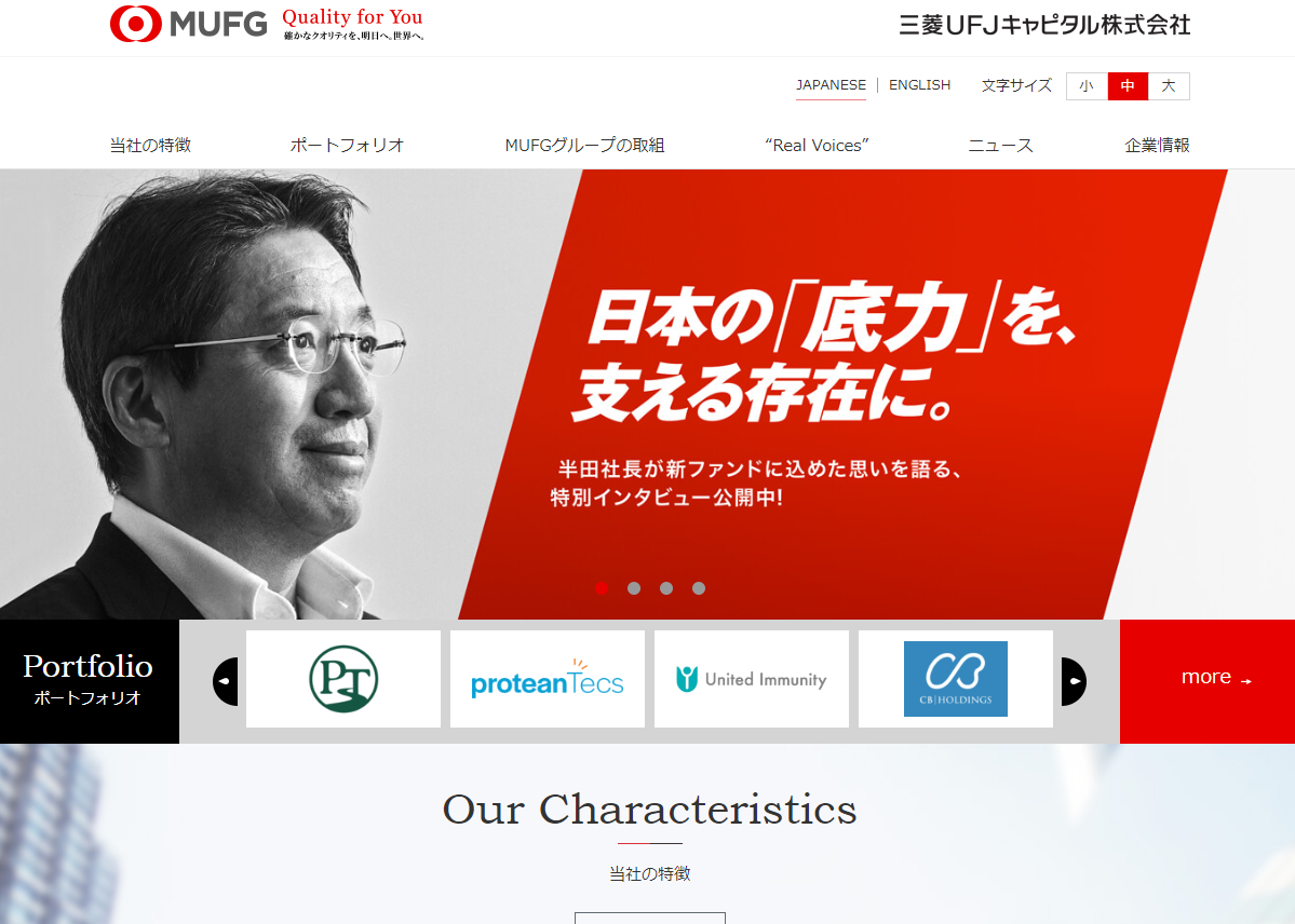 三菱UFJキャピタル