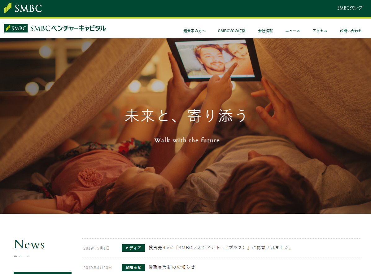 SMBCベンチャーキャピタル