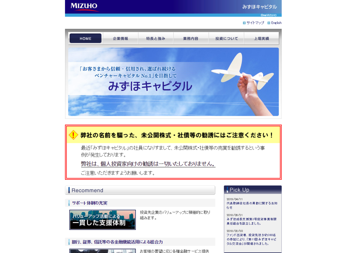 みずほキャピタル