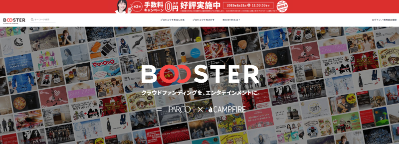 BOOSTER