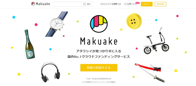 Makuake