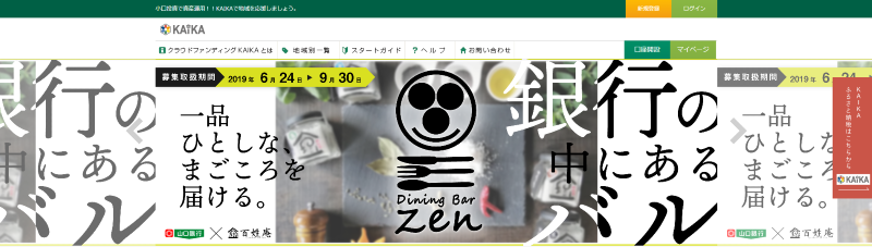 開花 KAIKA