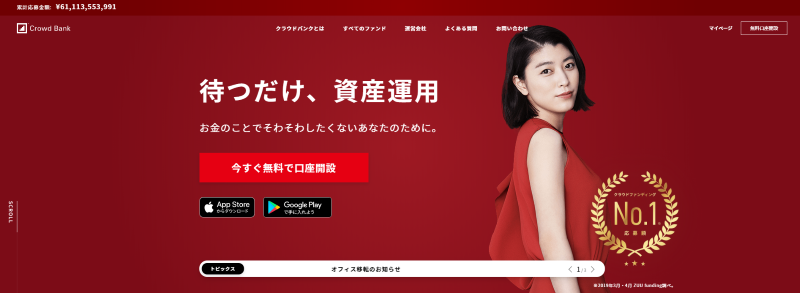 クラウドバンク
