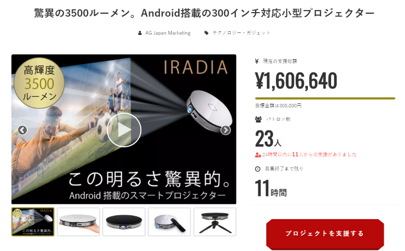 IRADIA