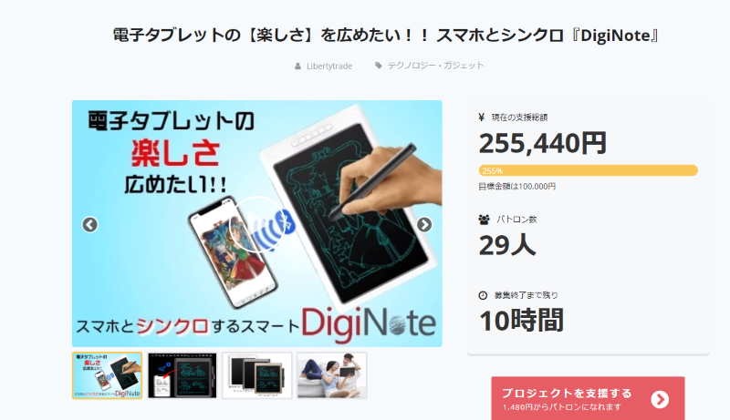 Digi Note