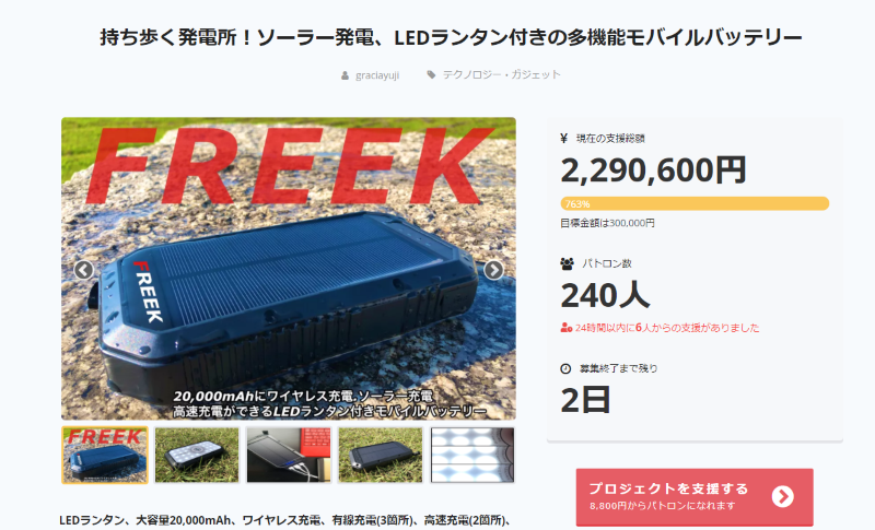 FREEK