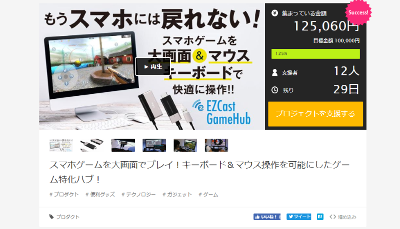 EZCast GameHub