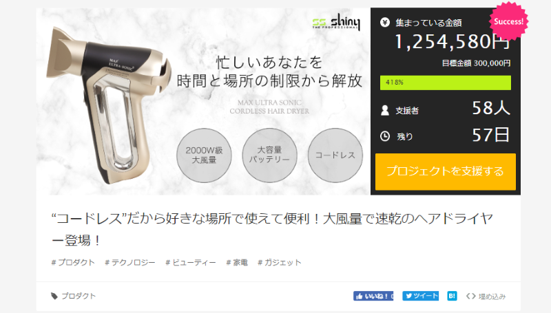 SS shiny