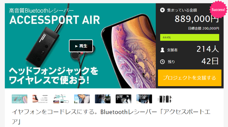 ACCESSPORT AIR