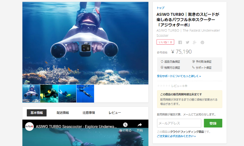 ASIWO TURBO