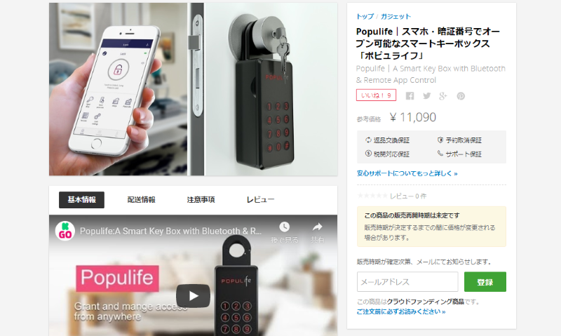 Populife