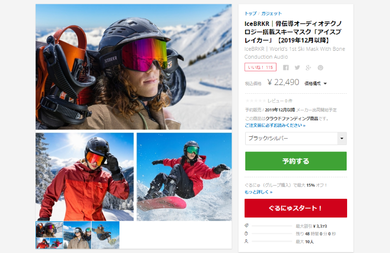 IceBRKR