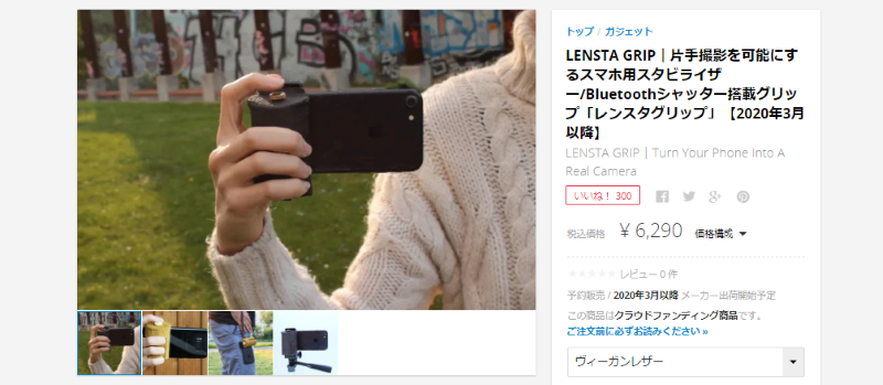 LENSTA GRIP