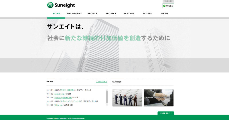 株式会社サンエイト インベストメント