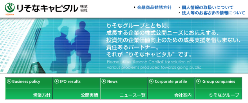 りそなキャピタル株式会社