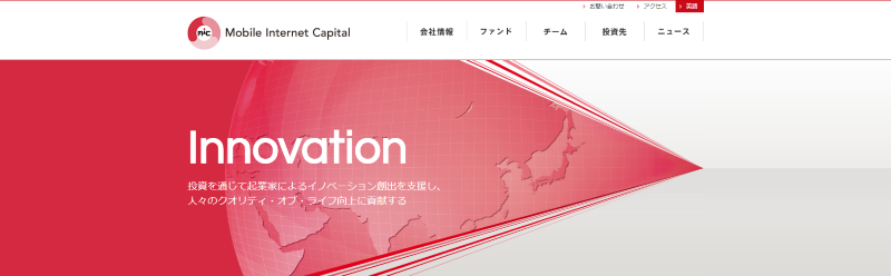 モバイル・インターネットキャピタル