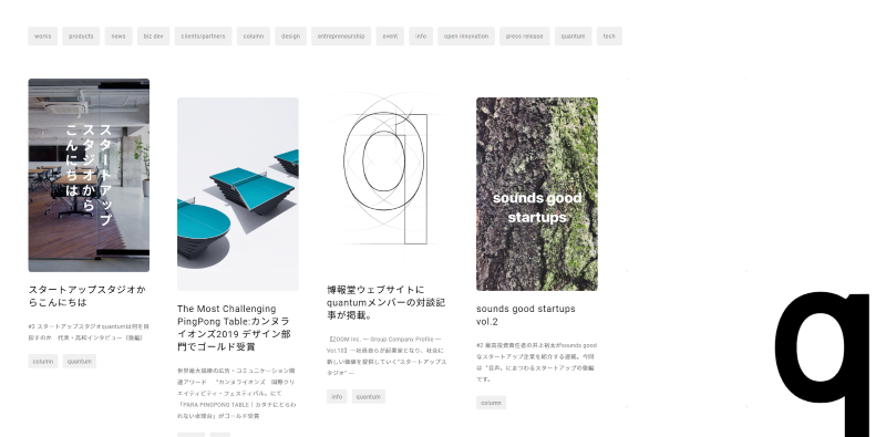 株式会社QUANTUM