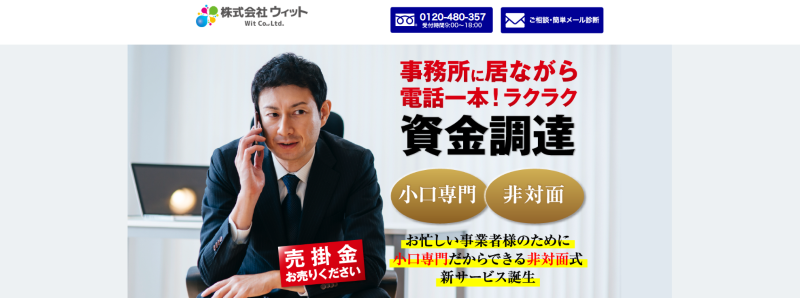 ウィット