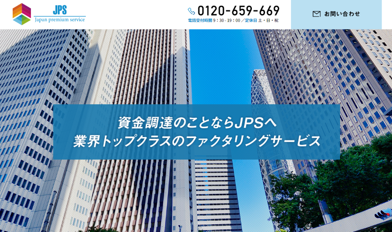 JPS