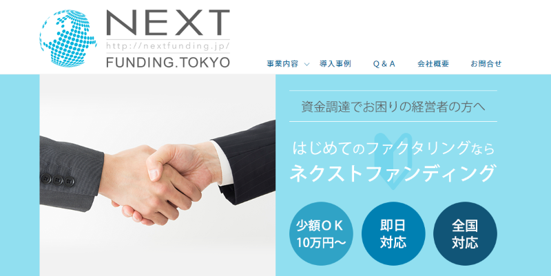 NEXT FUNDING