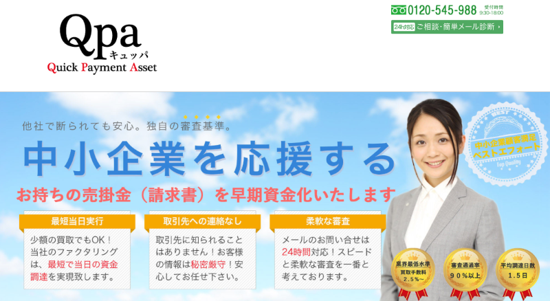 Qpa